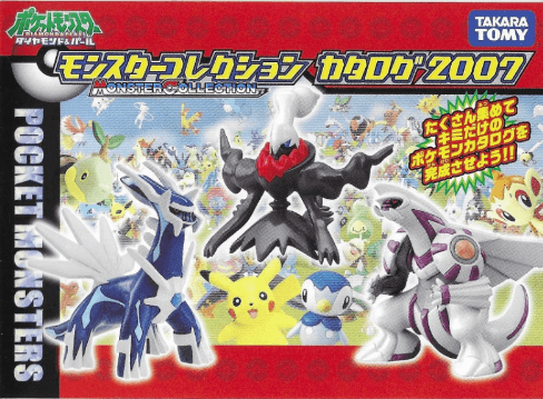 Tomy 2007 Pokémon figure catalogue scan