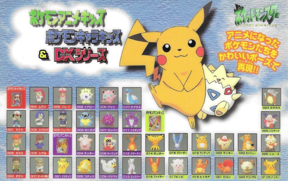 Bandai Kids Inlayer from 2000